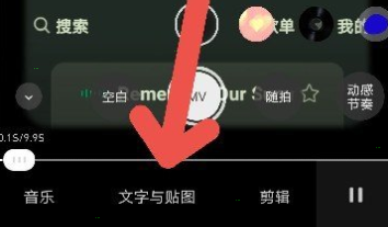 秒剪怎么添加字幕 秒剪字幕设置教程介绍