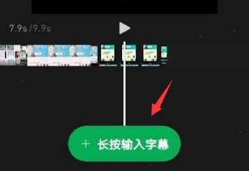 秒剪怎么添加字幕 秒剪字幕设置教程介绍