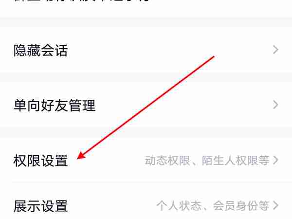 QQ动态通知怎么关闭 QQ空间关闭动态提醒方法分享