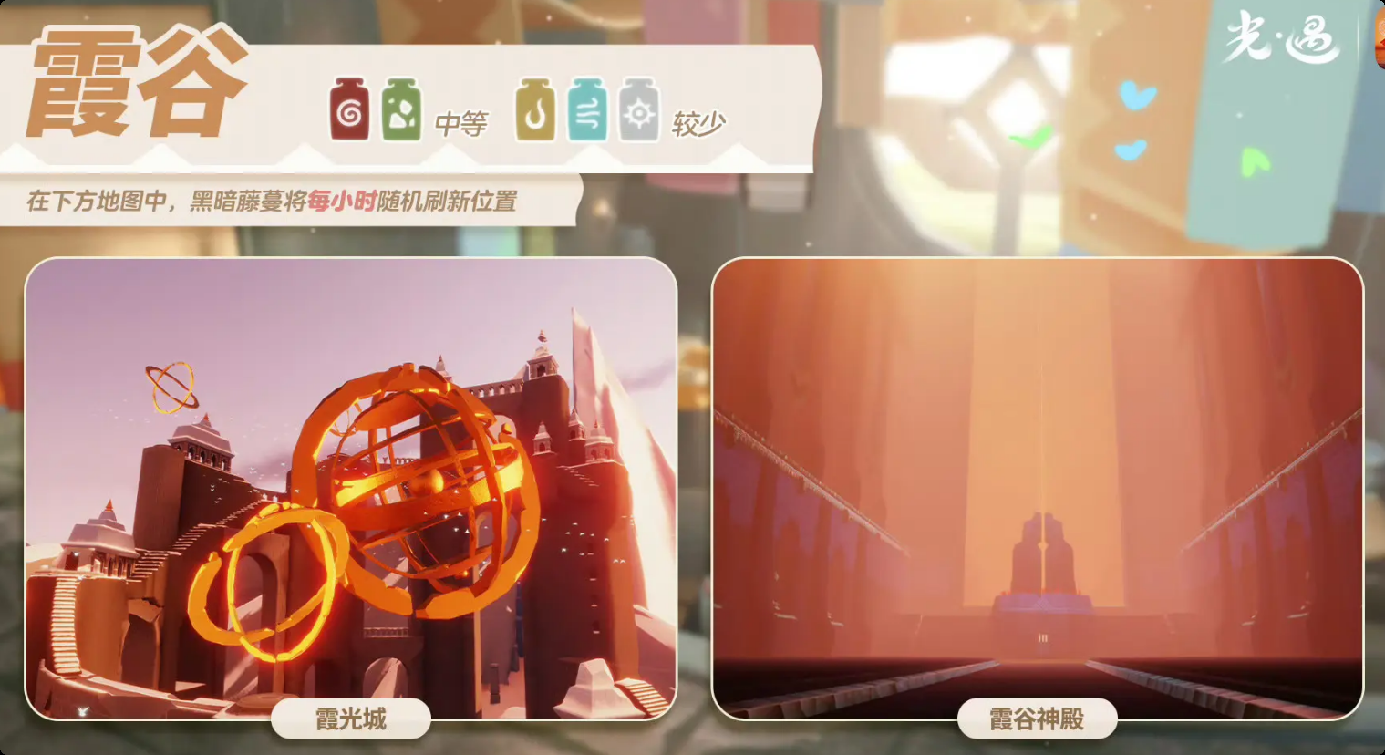 光遇2.6黑暗藤蔓在哪里 光遇2月6日染料位置攻略