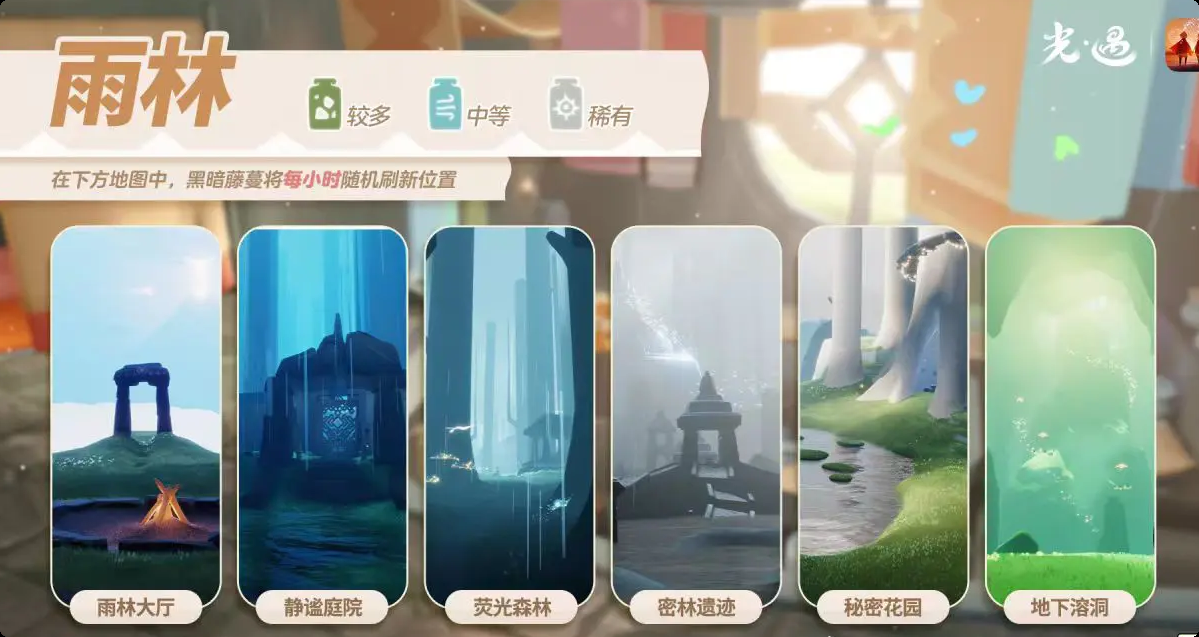 光遇2.6黑暗藤蔓在哪里 光遇2月6日染料位置攻略