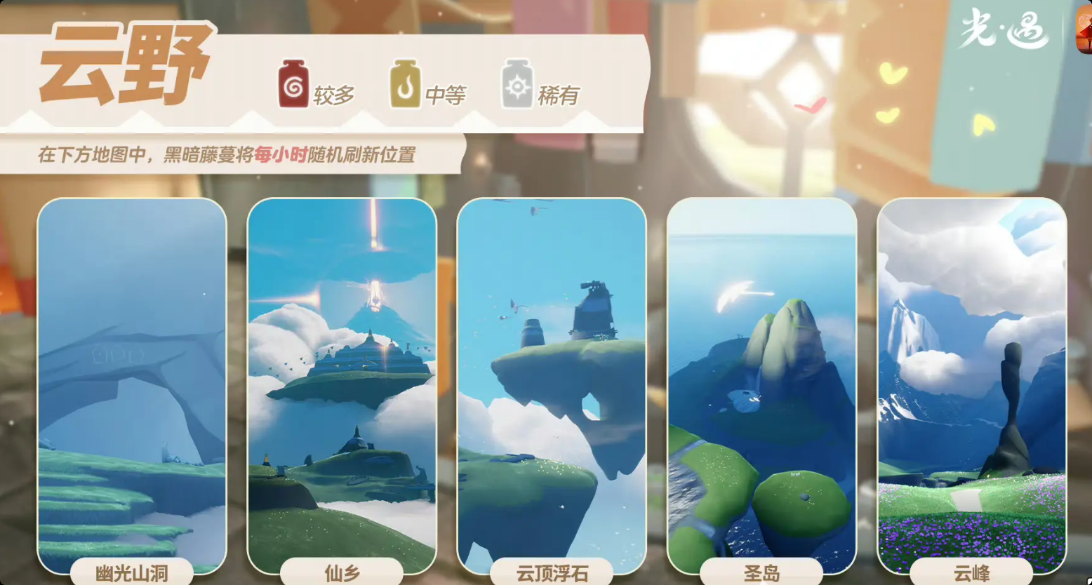 光遇2.6黑暗藤蔓在哪里 光遇2月6日染料位置攻略