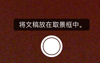 goodnotes怎么添加扫描文稿 goodnotes新增扫描文稿教程介绍