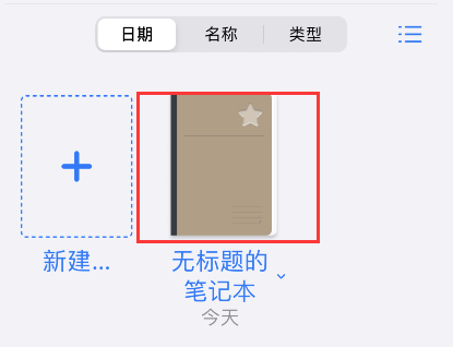 goodnotes怎么添加扫描文稿 goodnotes新增扫描文稿教程介绍