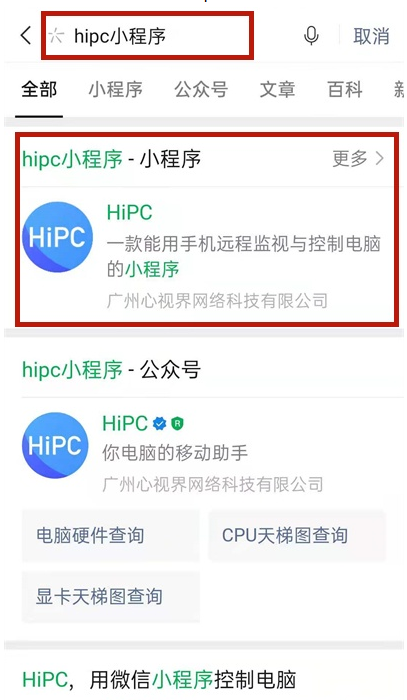微信如何开启远程控制 微信发起远程操控步骤分享