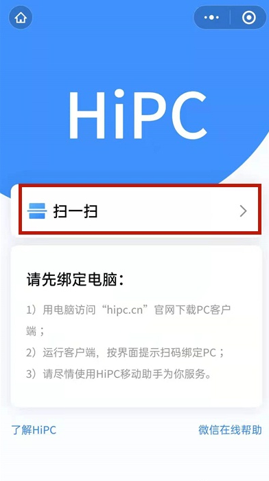 微信如何开启远程控制 微信发起远程操控步骤分享