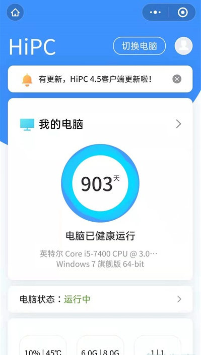 微信如何开启远程控制 微信发起远程操控步骤分享