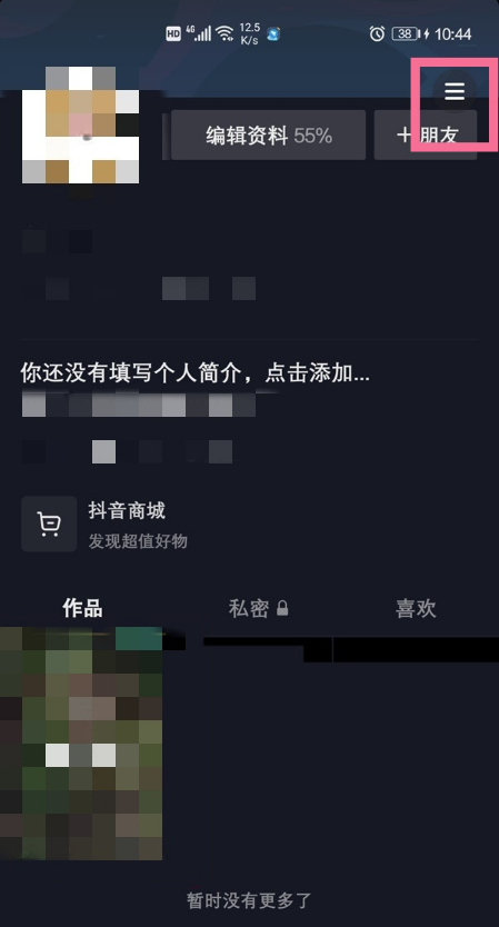 抖音短视频游戏从哪进 抖音短视频开启游戏小程序方法分享