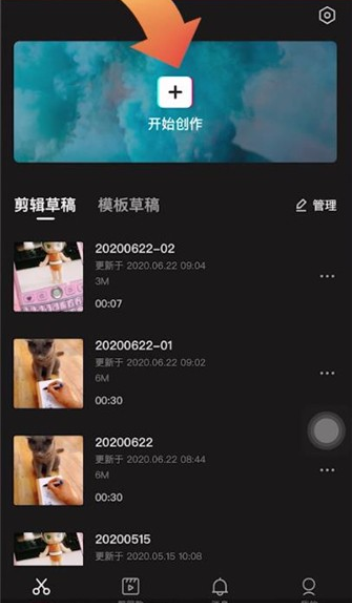 剪映视频中的字怎么去掉 剪映视频字幕删除方法分享