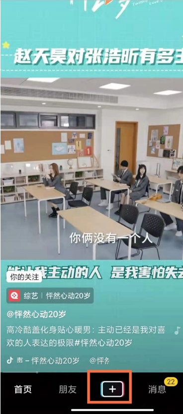 抖音短视频怎么设置变声 抖音短视频变声功能使用方法介绍