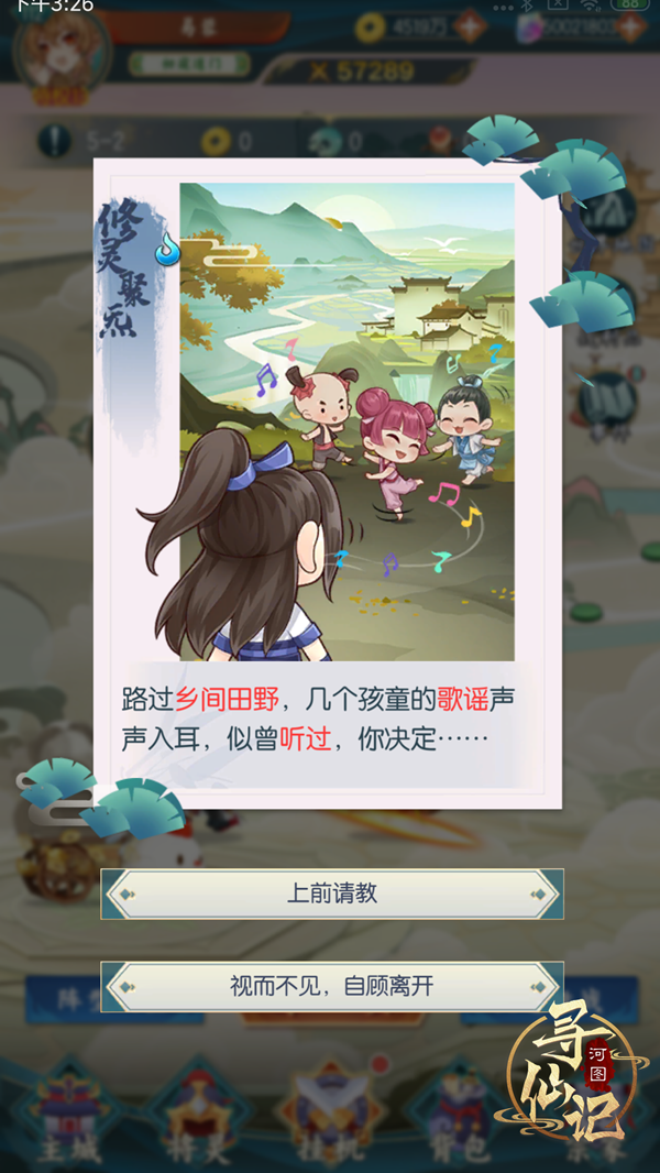 河图寻仙记怎么看稀有度 河图寻仙记稀有度事件解析