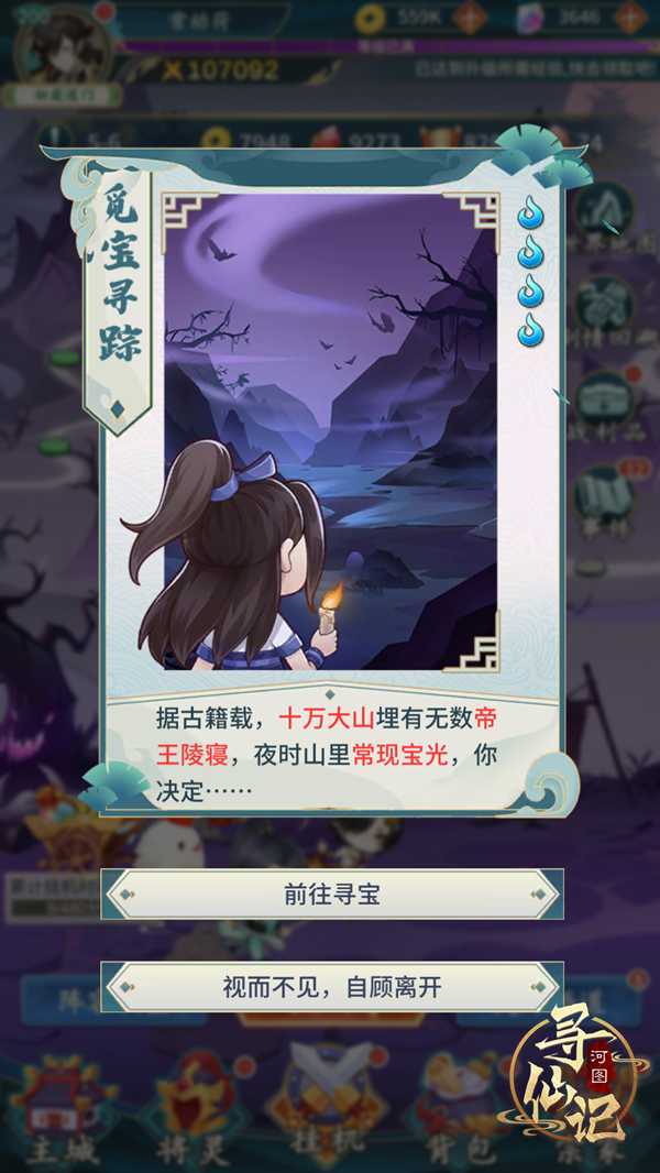 河图寻仙记怎么看稀有度 河图寻仙记稀有度事件解析