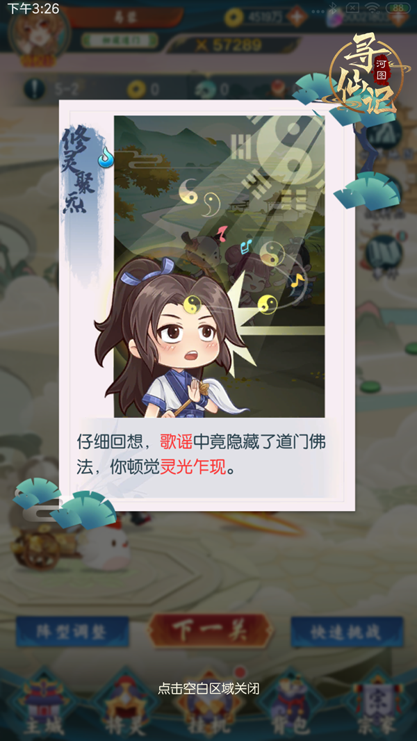河图寻仙记怎么看稀有度 河图寻仙记稀有度事件解析