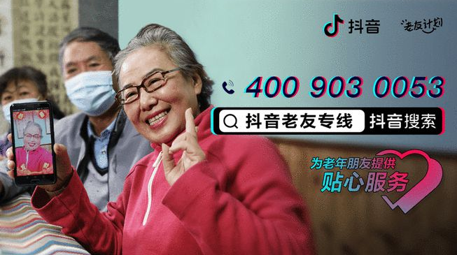 抖音老年客服专线怎样用 抖音拨打老人专线客服方法分享
