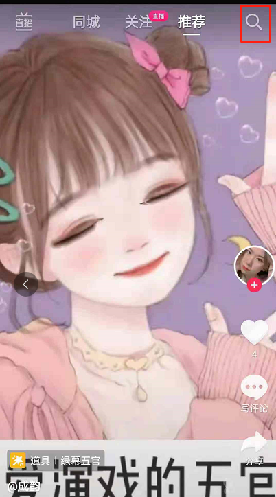 抖音老年客服专线怎样用 抖音拨打老人专线客服方法分享