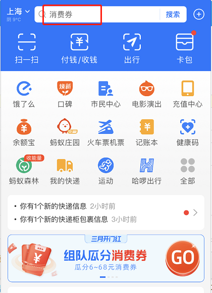 支付宝怎么制作简历 支付宝查找简历模板方法介绍