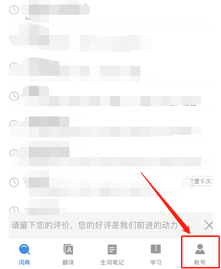 欧路词典悬浮窗取词怎么用 欧路词典跨软件取词方法介绍