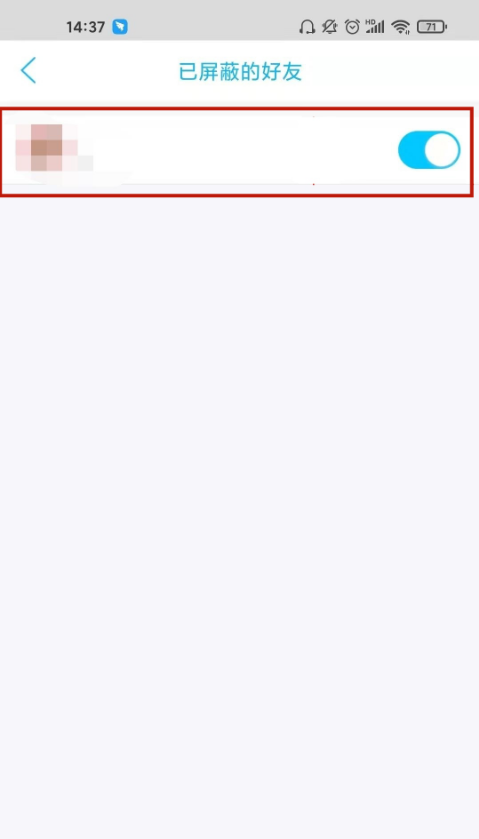 qq黑名单在哪看 QQ黑名单中的人查看方法分享