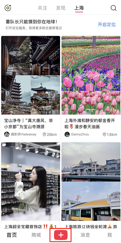 小红书怎么给笔记添加语音标签 小红书设置语音标签步骤介绍