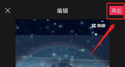剪映3D日落灯效果视频怎么拍 剪映3D日落灯同款特效使用教程一览