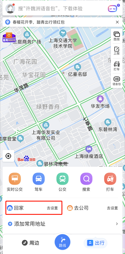 百度地图怎么添加家的位置 百度地图设置回家路线方法介绍