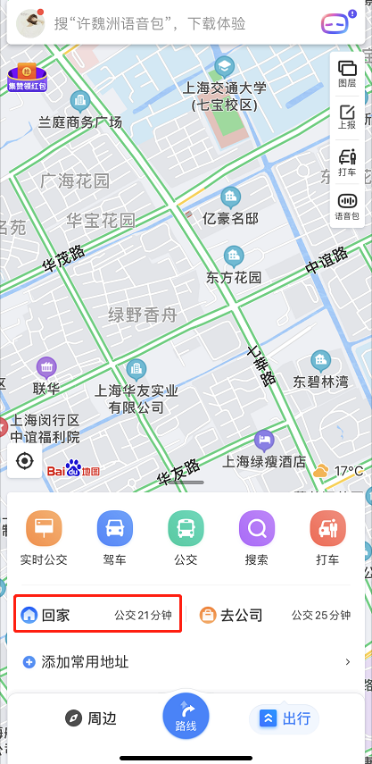 百度地图怎么添加家的位置 百度地图设置回家路线方法介绍