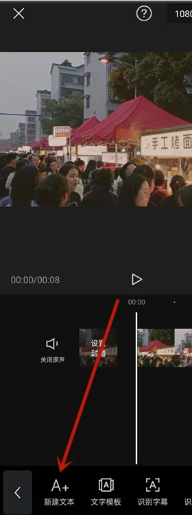 剪映如何启用英文翻译字幕 剪映自动翻译英文字幕方法分享