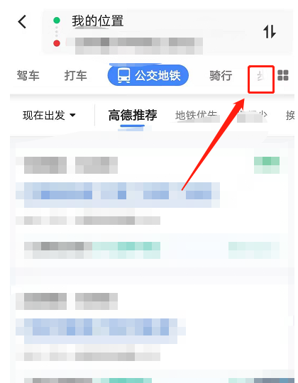 高德地图ar步行导航如何设置 高德地图ar步行导航使用教程分享