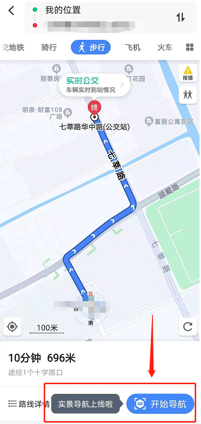 高德地图ar步行导航如何设置 高德地图ar步行导航使用教程分享