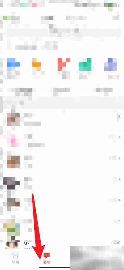 拼多多商家版怎么开启APP内消息通知 拼多多商家版开启APP内消息通知方法