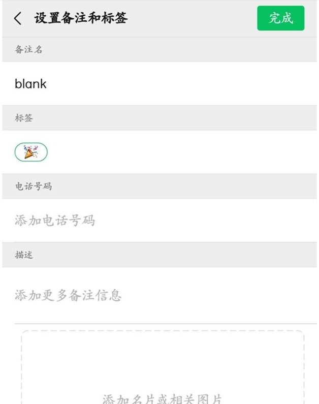 微信发朋友圈怎样删除历史分组 微信朋友圈上次分组删除方法介绍