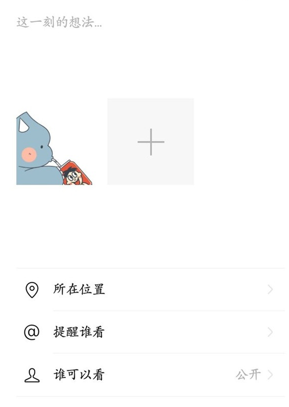 微信发朋友圈怎样删除历史分组 微信朋友圈上次分组删除方法介绍