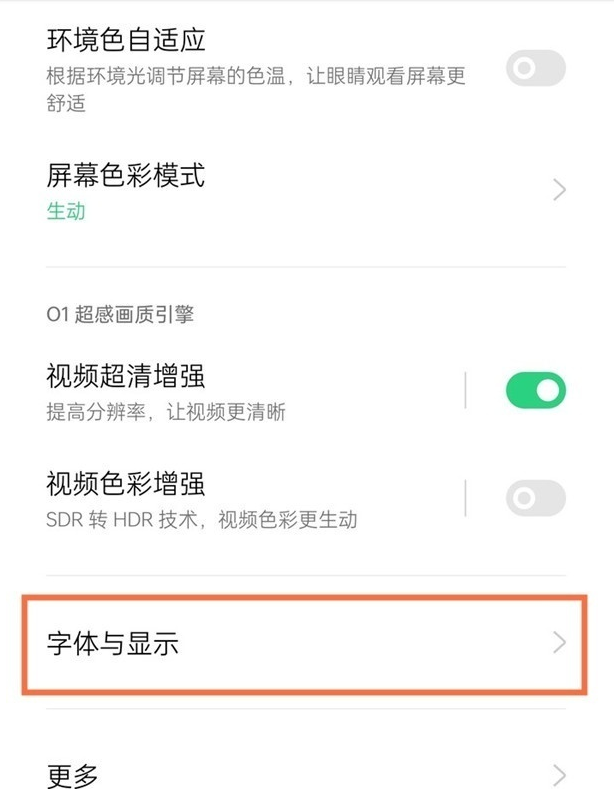 抖音怎么更改字体大小 抖音放大字体教程分享