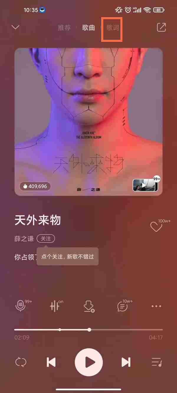 qq音乐如何调整字体大小 QQ音乐设置字体尺寸教程介绍