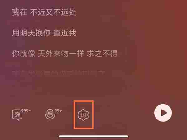 qq音乐如何调整字体大小 QQ音乐设置字体尺寸教程介绍
