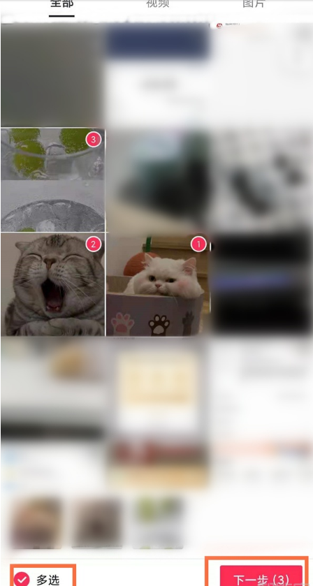 抖音短视频怎么上传照片图集 抖音短视频发布图集作品步骤介绍