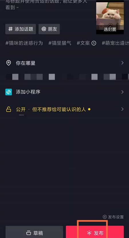 抖音短视频怎么上传照片图集 抖音短视频发布图集作品步骤介绍