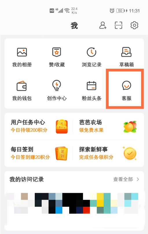 微博如何取消实名认证 微博解绑身份认证方法介绍