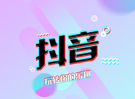 抖音已购买的订单怎么找到 抖音商品购买记录查看步骤介绍