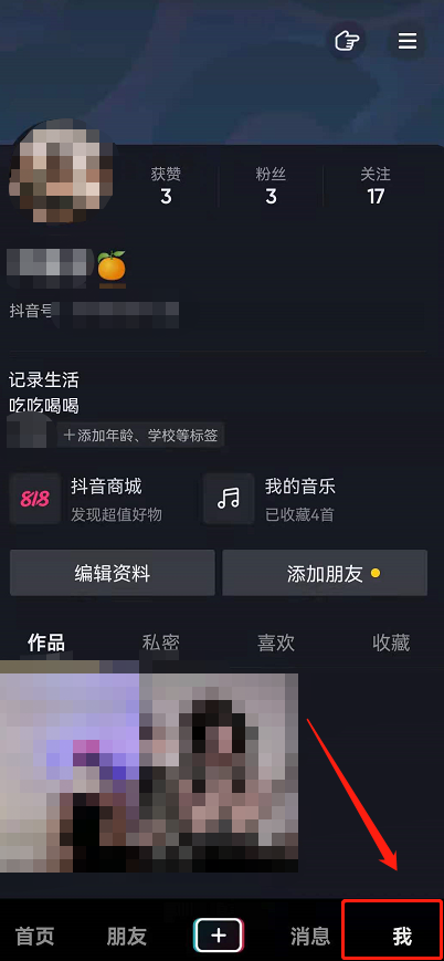 抖音已购买的订单怎么找到 抖音商品购买记录查看步骤介绍