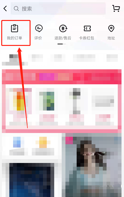 抖音已购买的订单怎么找到 抖音商品购买记录查看步骤介绍