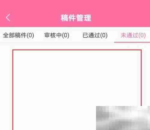 韩剧tv怎么查看全部稿件 韩剧tv查看全部稿件方法