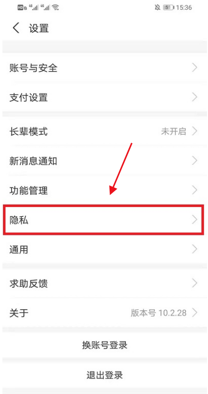 支付宝怎么取消黑名单 支付宝移除黑名单好友操作介绍