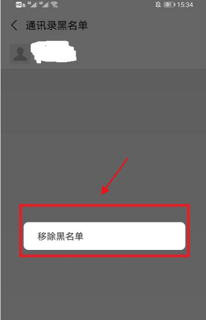支付宝怎么取消黑名单 支付宝移除黑名单好友操作介绍