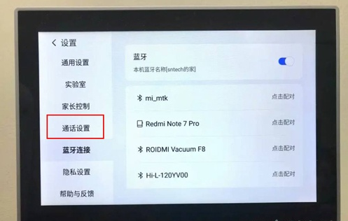 小度在家怎么关闭回家提醒 小度在家取消回家看看功能介绍