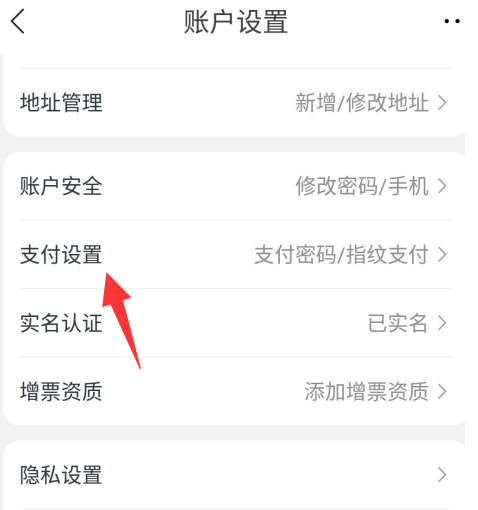 苏宁易购一键付怎么关闭 苏宁易购取消一键支付步骤分享