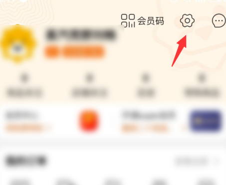 苏宁易购一键付怎么关闭 苏宁易购取消一键支付步骤分享