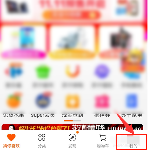 苏宁易购一键付怎么关闭 苏宁易购取消一键支付步骤分享