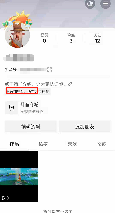 抖音头像挂件在哪开启 抖音设置头像挂件方法汇总