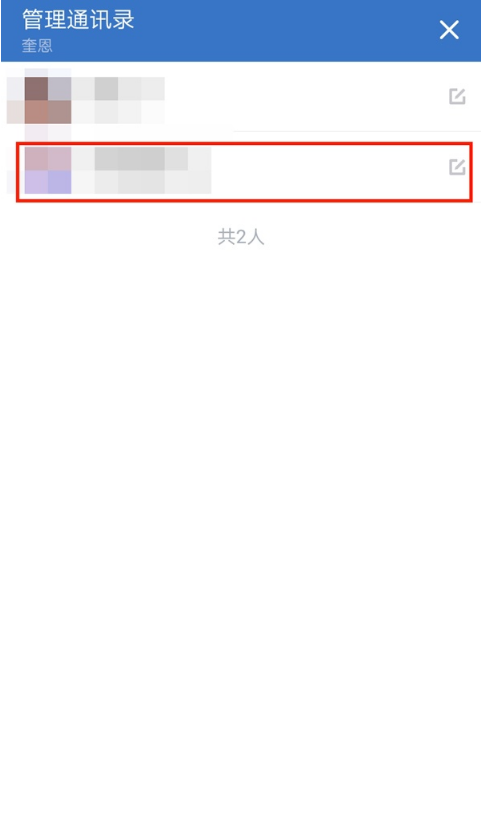 企业微信怎样删除成员 企业微信踢出员工教程介绍